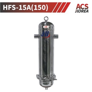 15A 스테인레스 애드솔벤트필터(0.01ppm) [HFS-15A(150)]
