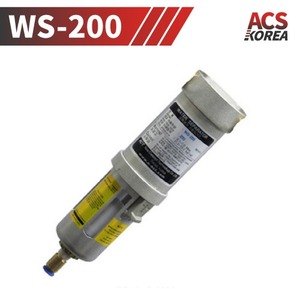 8A 워터세퍼레이터(1마력용) [WS-200]